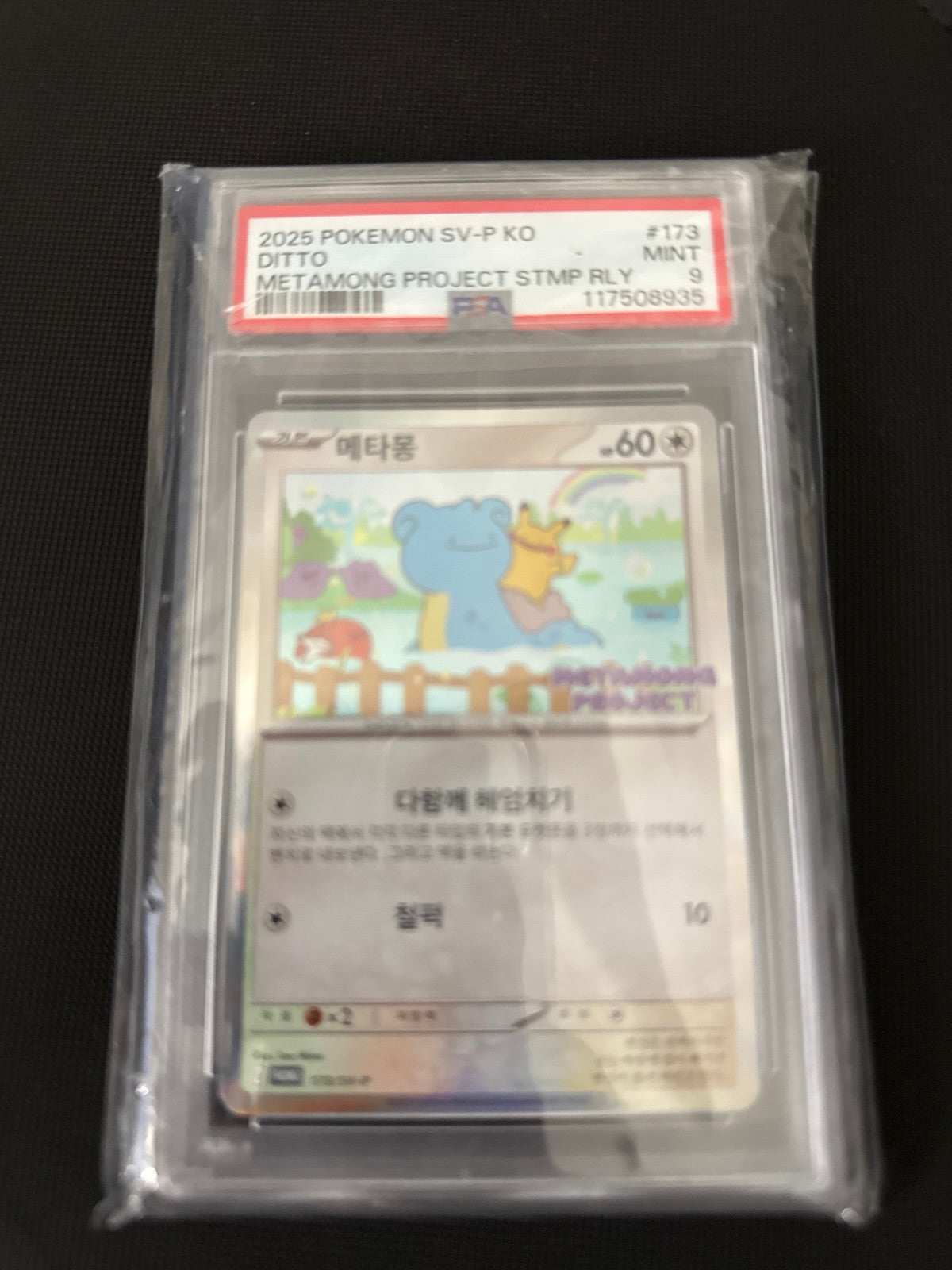 Ditto / Metamong · 173/SV-P · PSA 9 · Korean